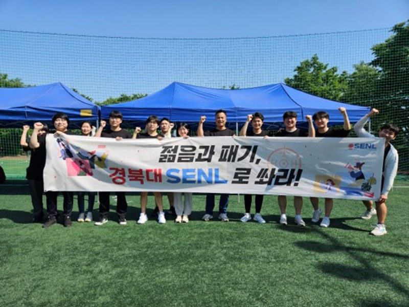 SENL 연구실 모임