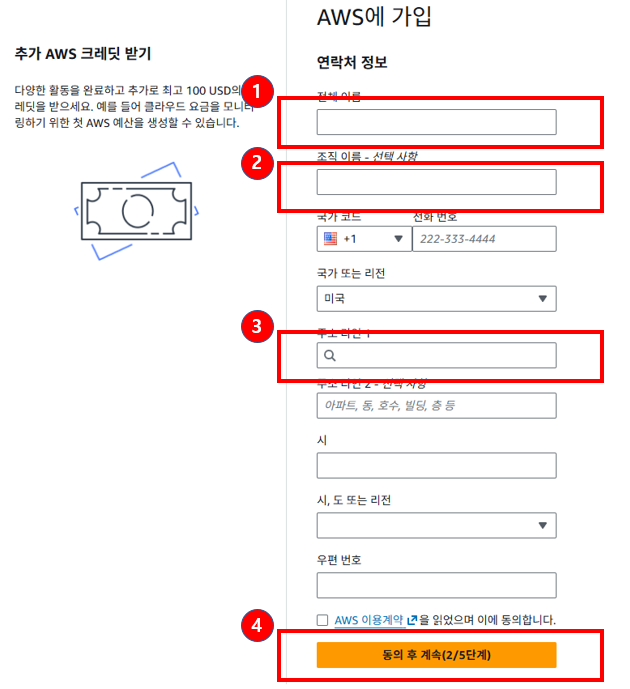 개인 정보 입력 화면