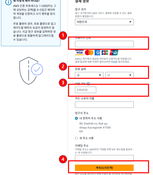 카드 정보 입력 화면