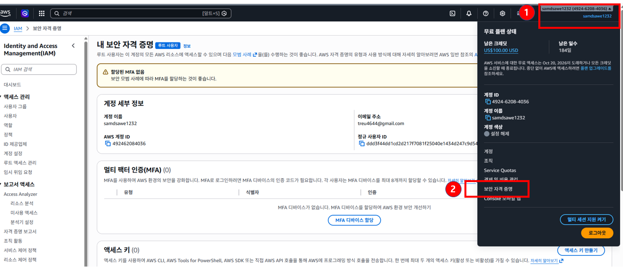 콘솔 오른쪽 위 드롭다운 메뉴