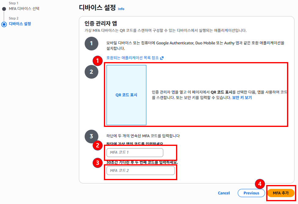 QR 코드가 표시된 화면