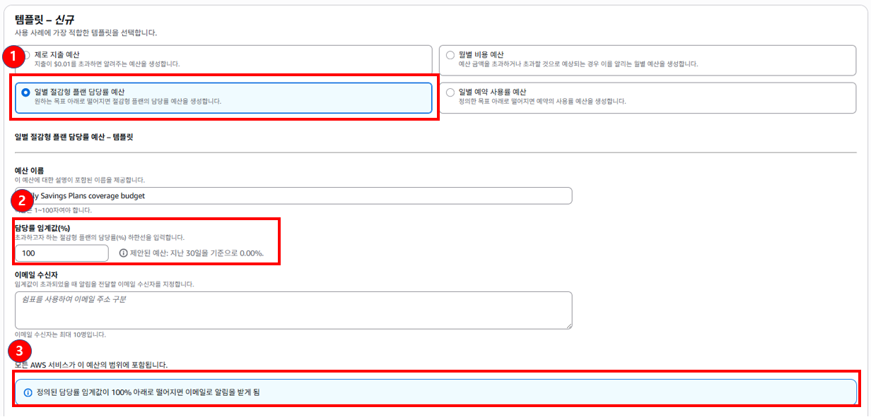 임계값 설정 화면