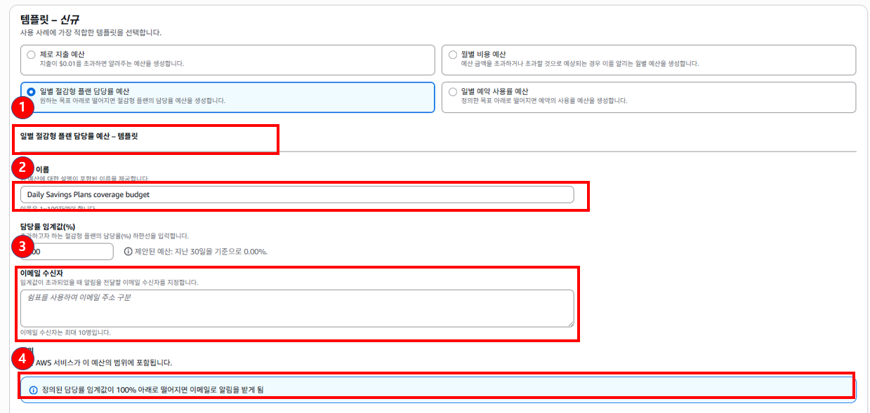 SNS 알림 설정 화면